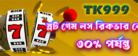 দ্রুত ডিপোজিট এবং উইথড্র