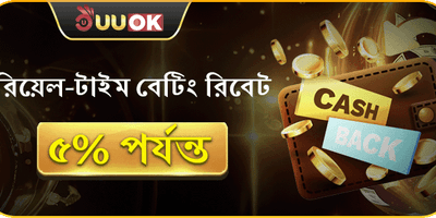 VIP ডেইলি ক্যাশব্যাক রিবেট promotion