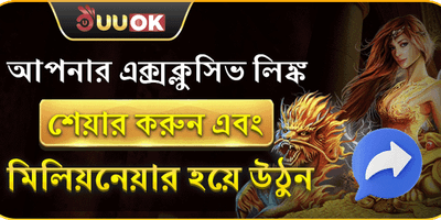 বন্ধু রেফারেল বিলিয়নিয়ার প্রোগ্রাম promotion
