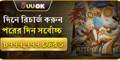 মেগা রিলোড ডিপোজিট বোনাস promotion